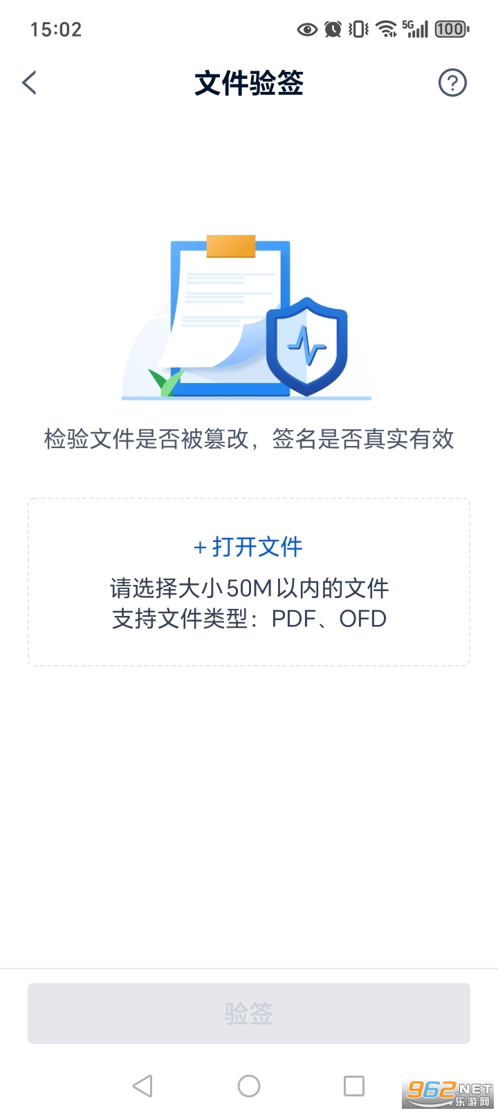 ��Լ������ǩԼappv3.1.2��ͼ3