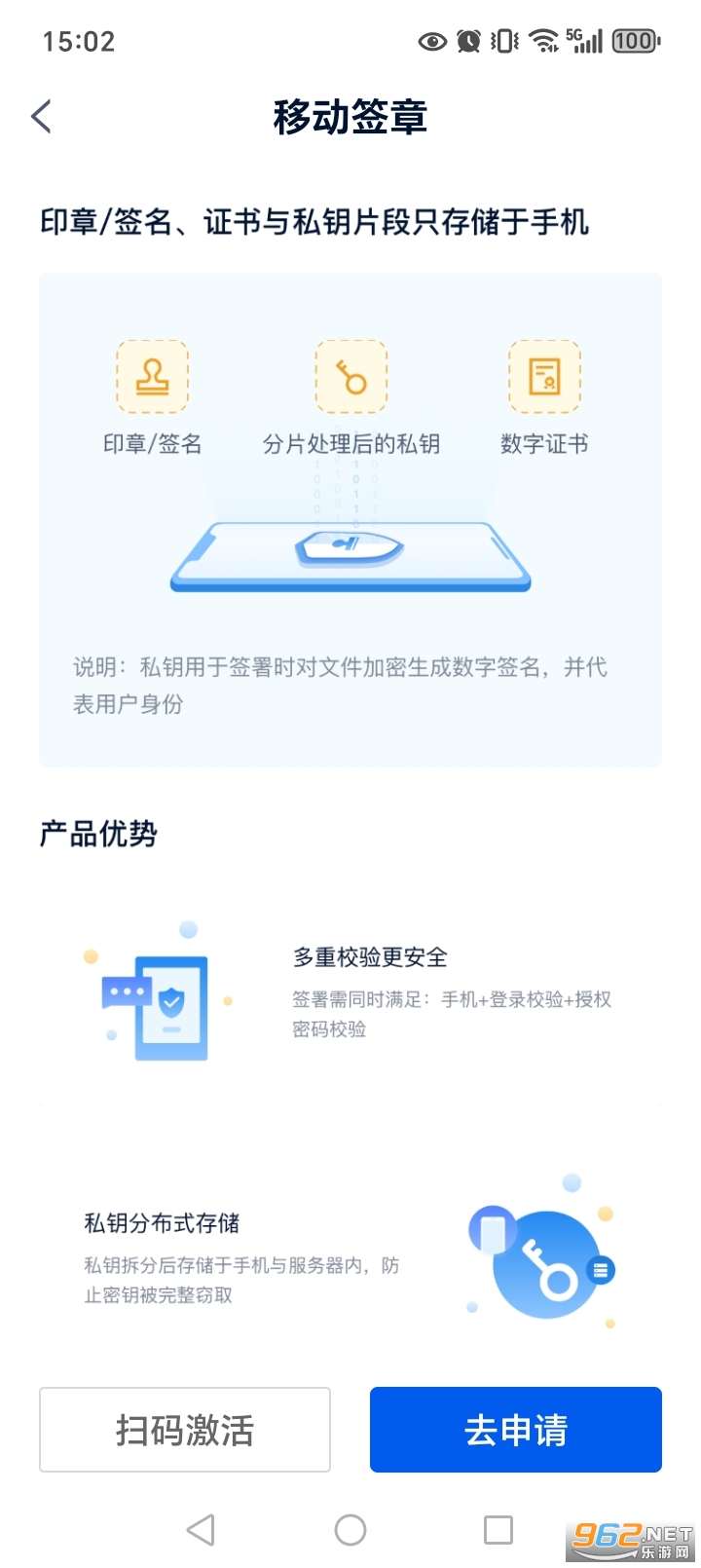 ��Լ������ǩԼappv3.1.2��ͼ2