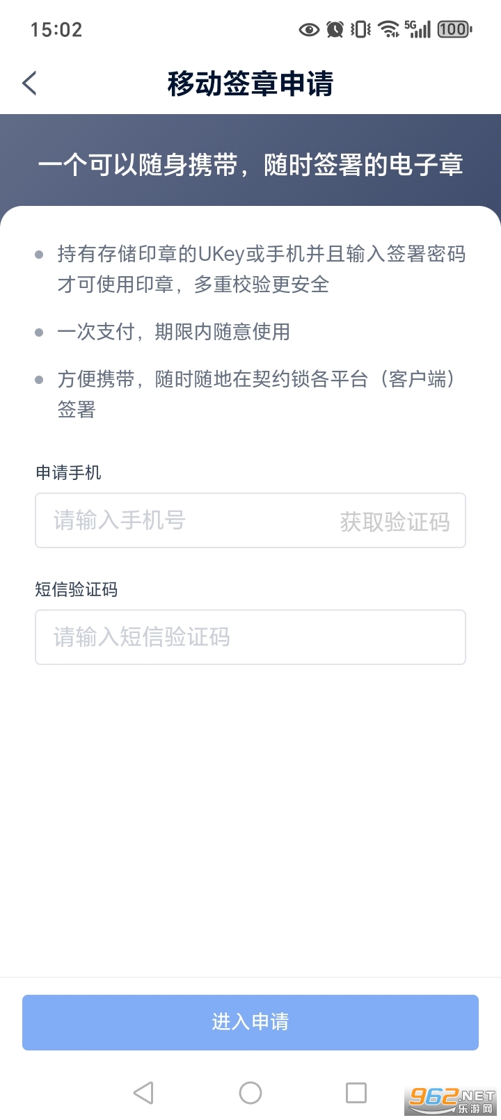 ��Լ������ǩԼappv3.1.2��ͼ4