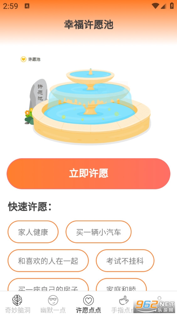 Ȥζ���appv2.3.8.2��ͼ2
