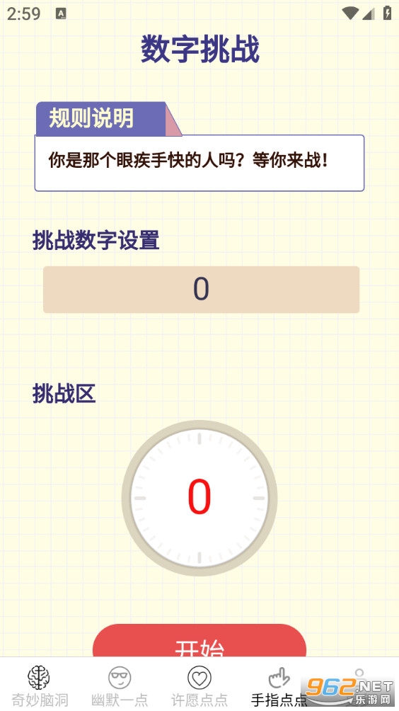 Ȥζ���appv2.3.8.2��ͼ3