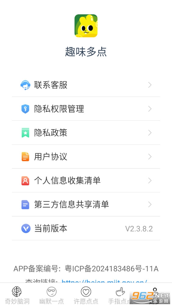 Ȥζ���appv2.3.8.2��ͼ4