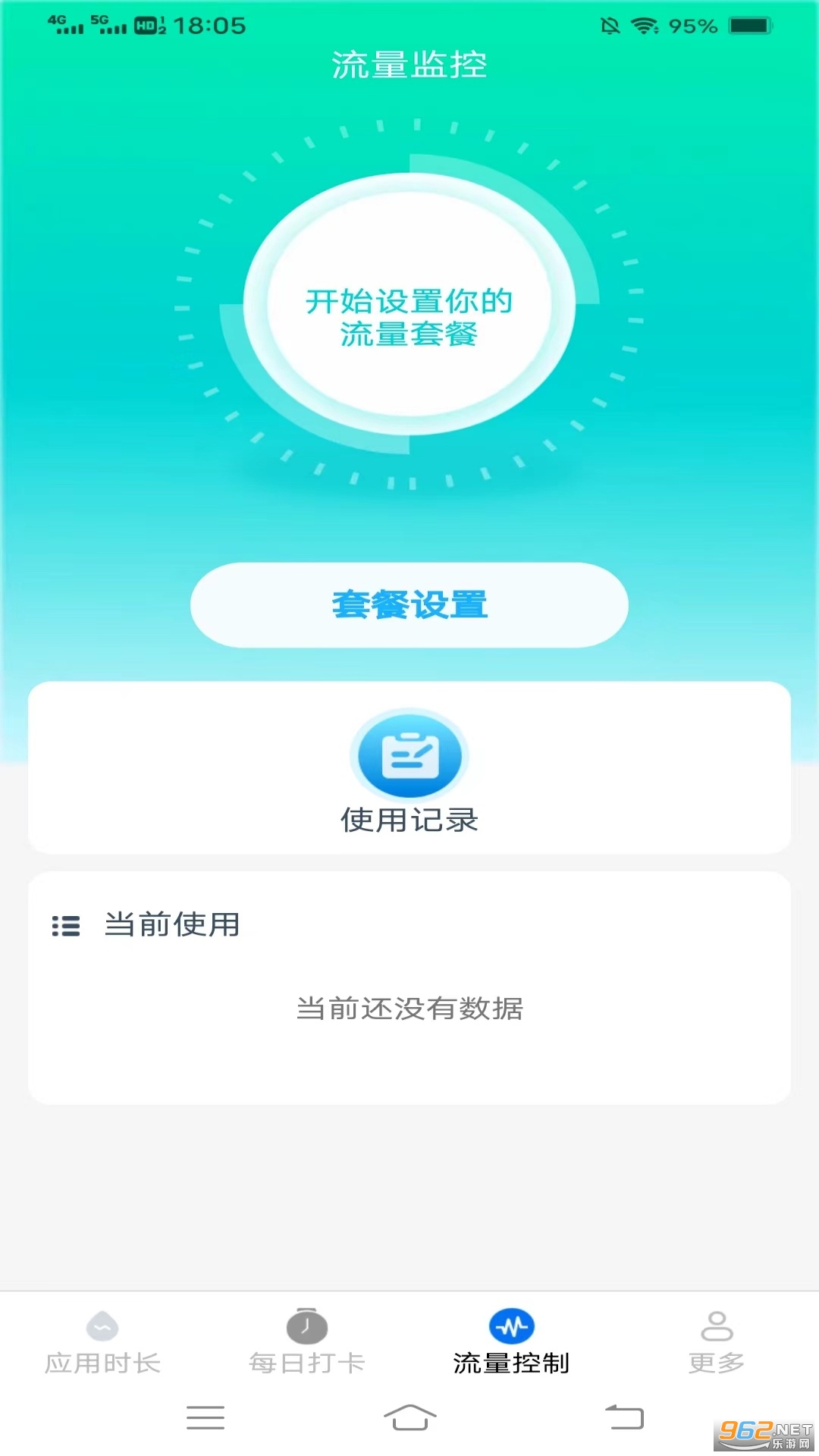 ����ʱ���ܼ�����v4.7.7.2��ͼ1