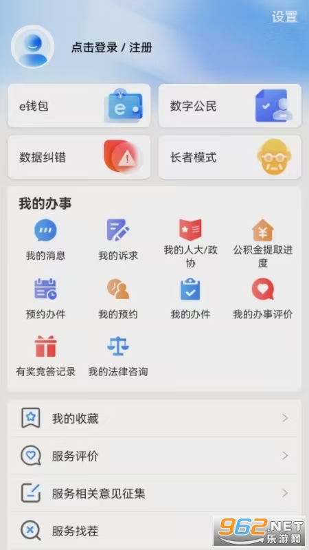 e����app�ٷ���v10.2.1��ͼ3