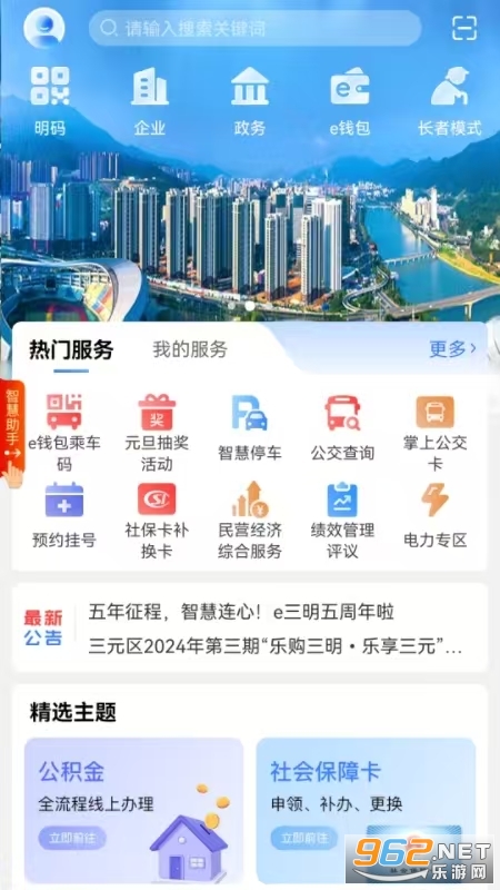 e����app�ٷ���v10.2.1��ͼ4