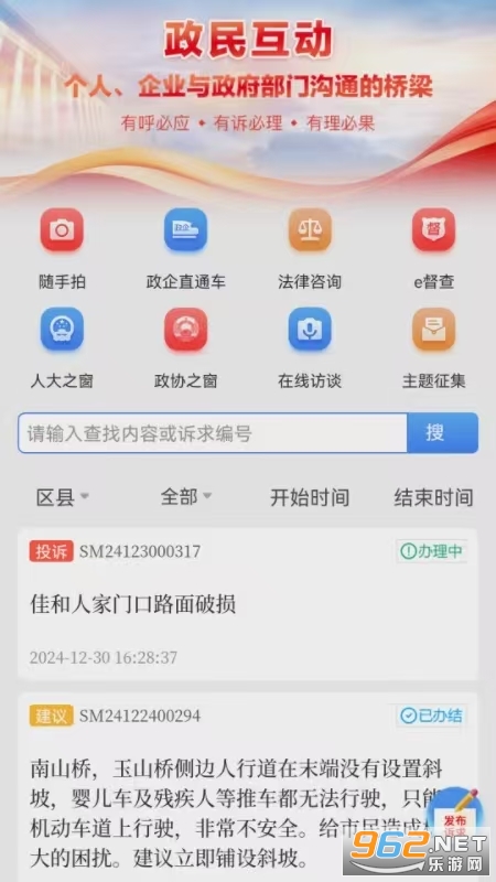 e����app�ٷ���v10.2.1��ͼ2