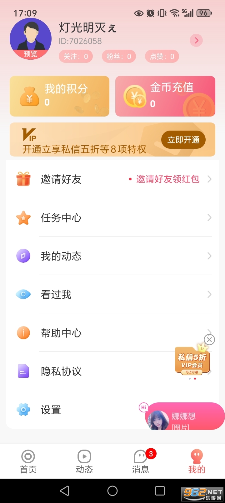 ������Լ��app�ٷ���v1.0.29��ͼ3