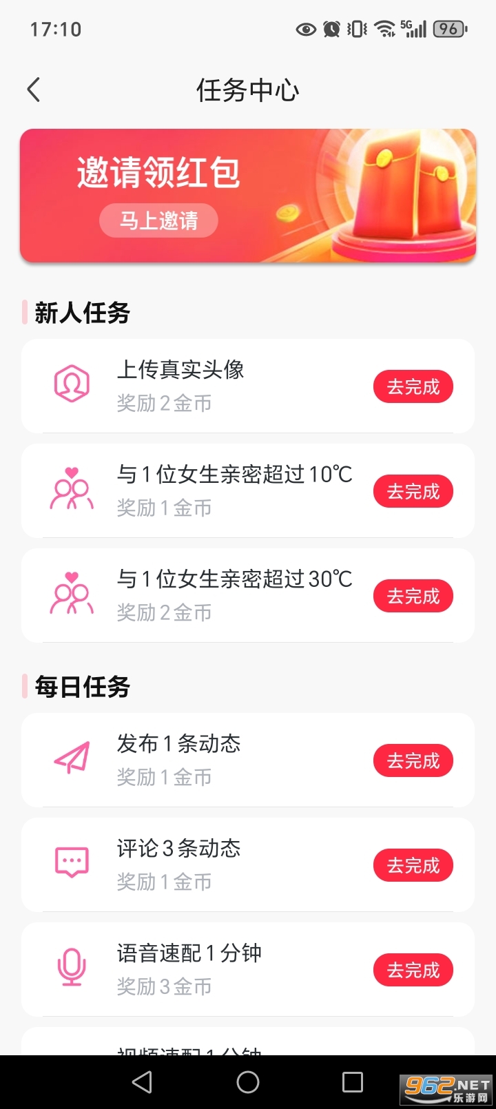 ������Լ��app�ٷ���v1.0.29��ͼ4