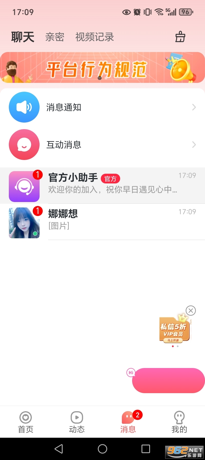 ������Լ��app�ٷ���v1.0.29��ͼ2
