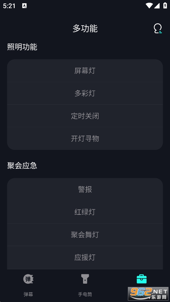 �ֵ�Ͳ������appv1.2.2��ͼ4