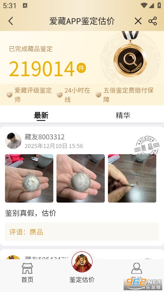 ����appv5.5.0.1��ͼ3
