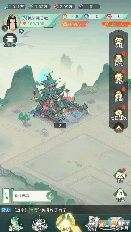 �ҵ��������ιٷ���v2.3.3.2��ͼ1