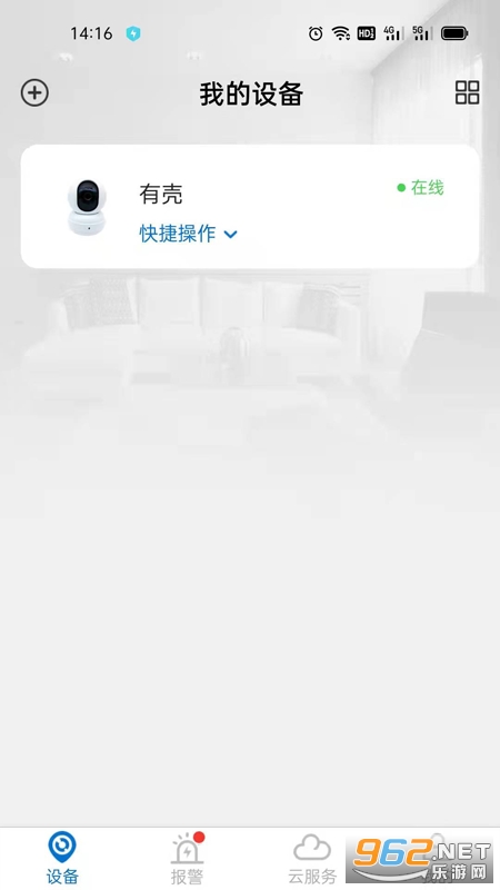 Hisee X�ٷ�����v3.8.5��ͼ0