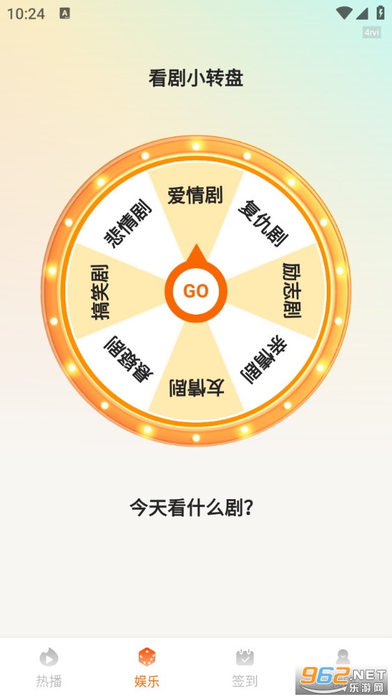 红花免费短剧截图1