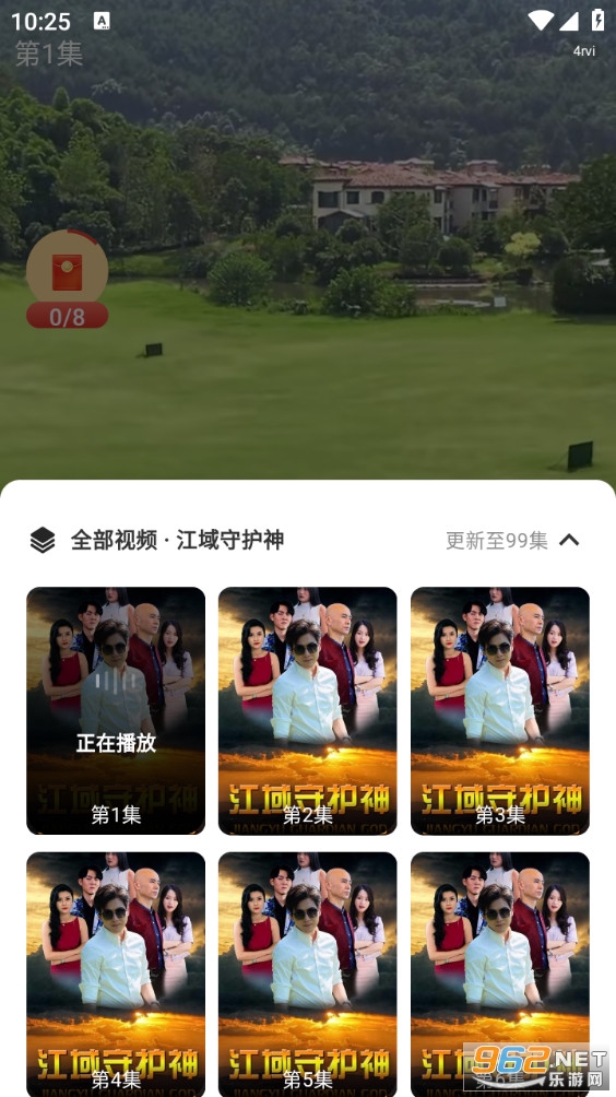 红花免费短剧截图2