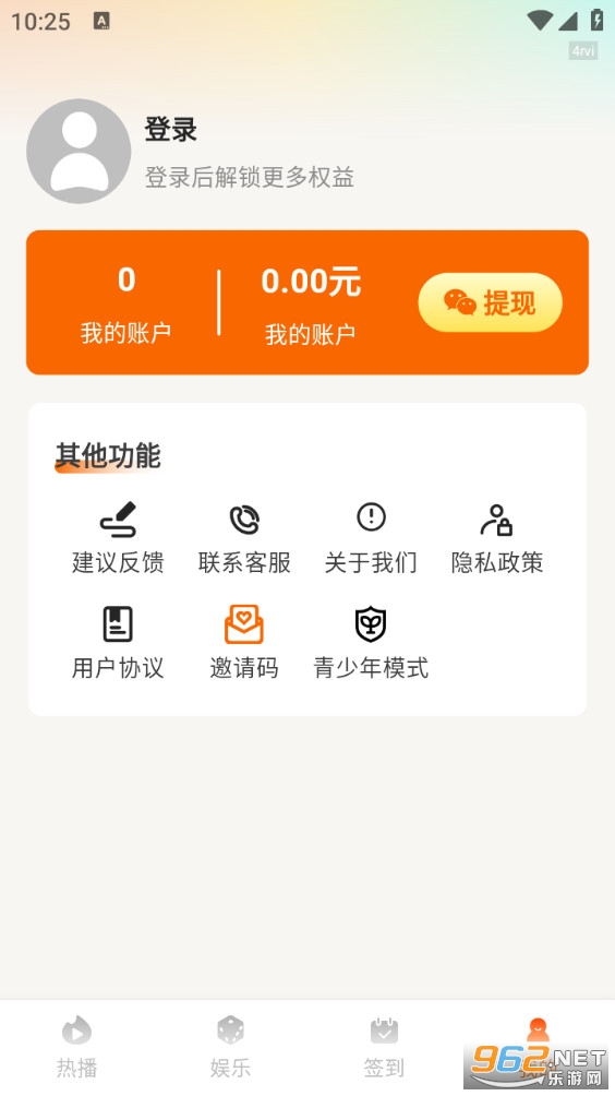 红花免费短剧截图4
