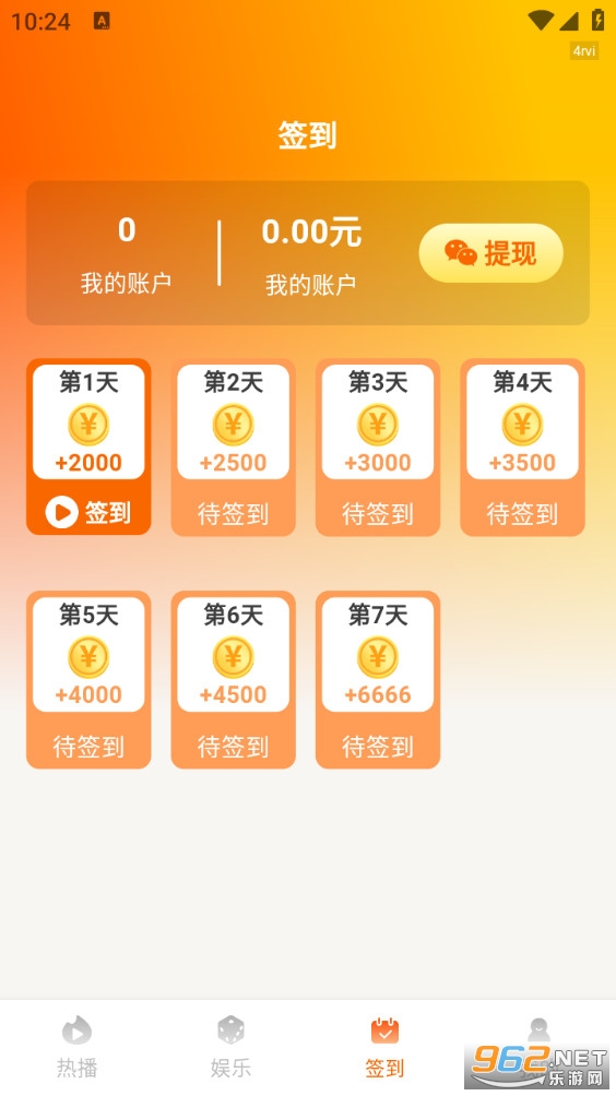 红花免费短剧截图3