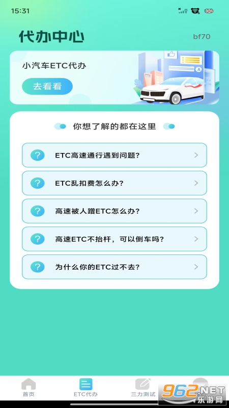 ETC���ٹܼ�appv1.0.3��ͼ0