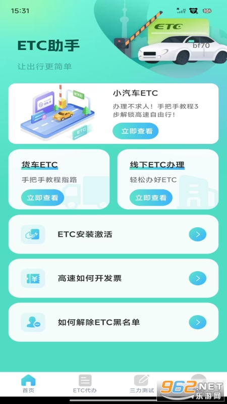 ETC���ٹܼ�appv1.0.3��ͼ1