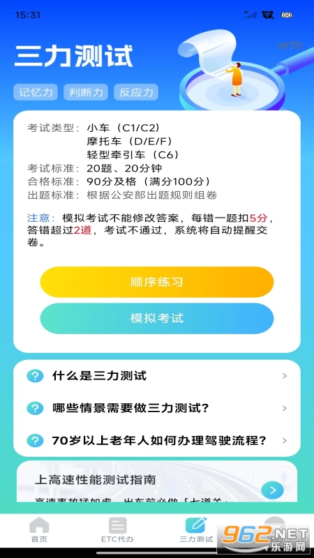 ETC���ٹܼ�appv1.0.3��ͼ2