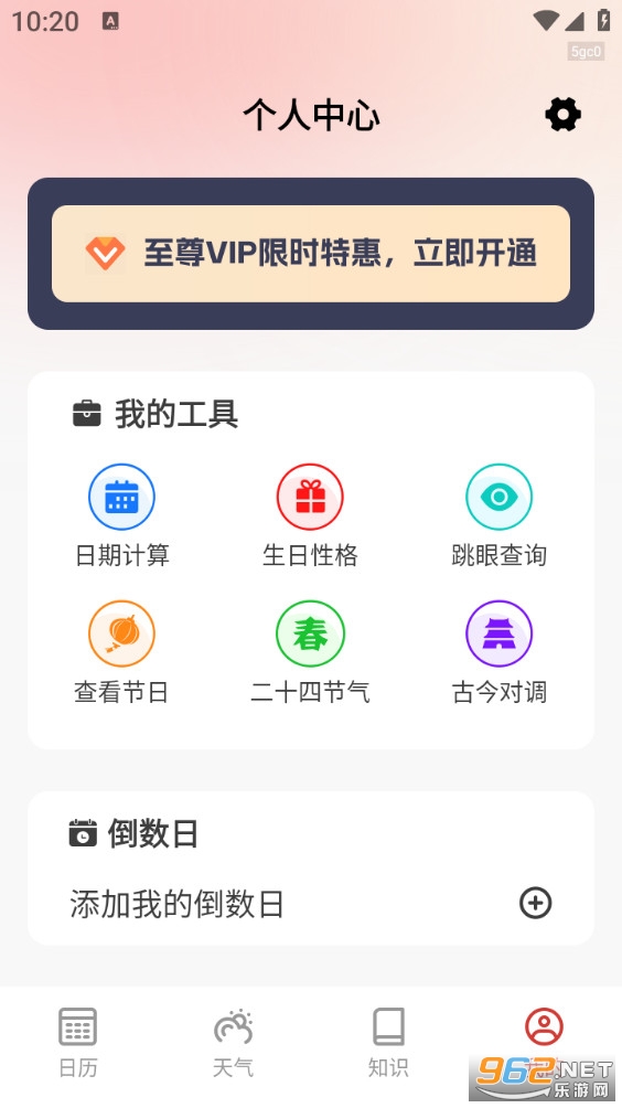 �������������°�v1.0.5��ͼ2
