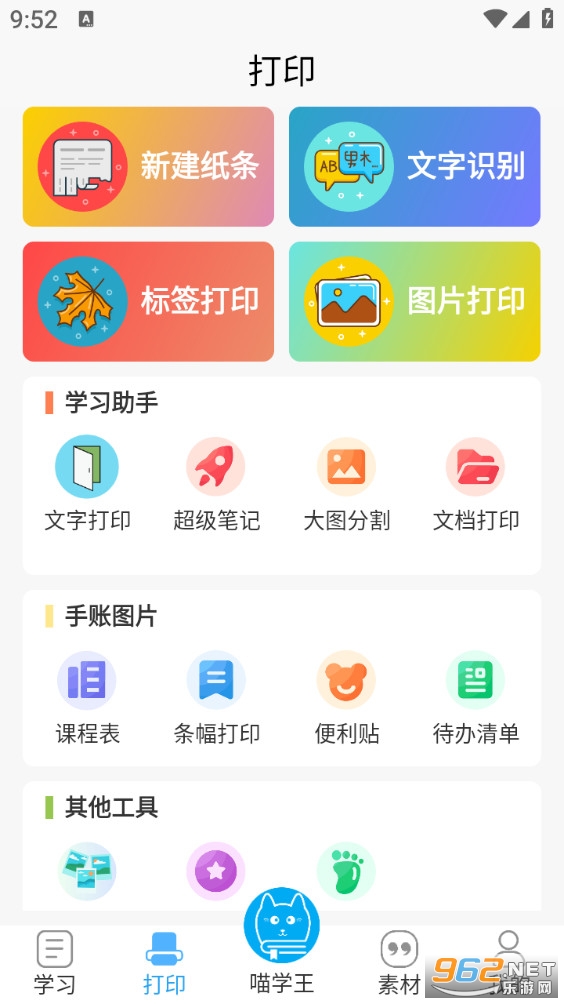 ��ѧ��appv5.07.23��ͼ1