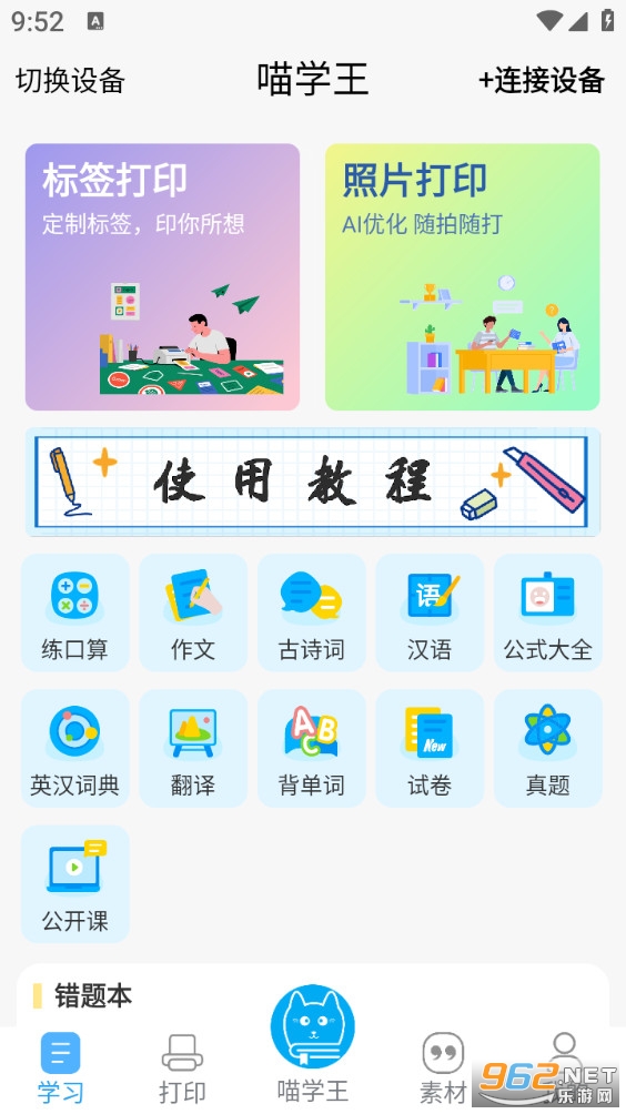 ��ѧ��appv5.07.23��ͼ0