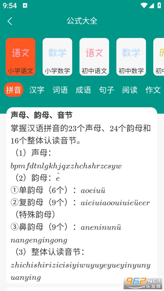 ��ѧ��appv5.07.23��ͼ4