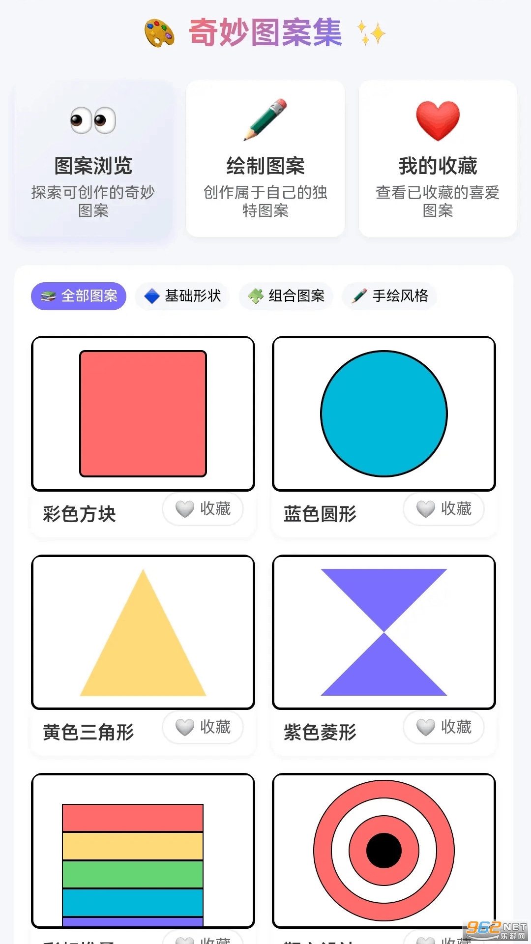 ����ͼ����app�ٷ���v1.0.8��ͼ2