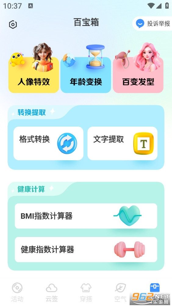 ��������appv1.0.1��ͼ3