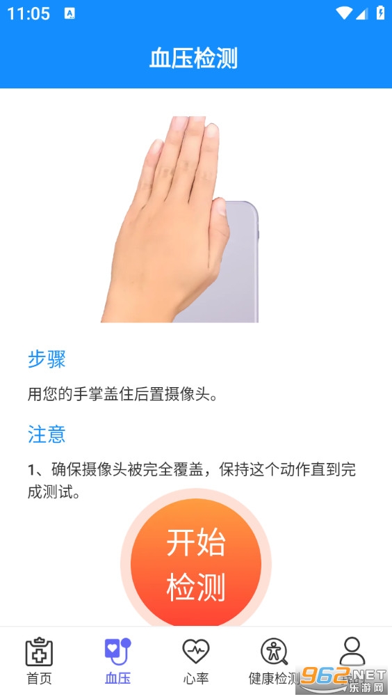 ѪѹѪ�ǻ���app��ͼ1