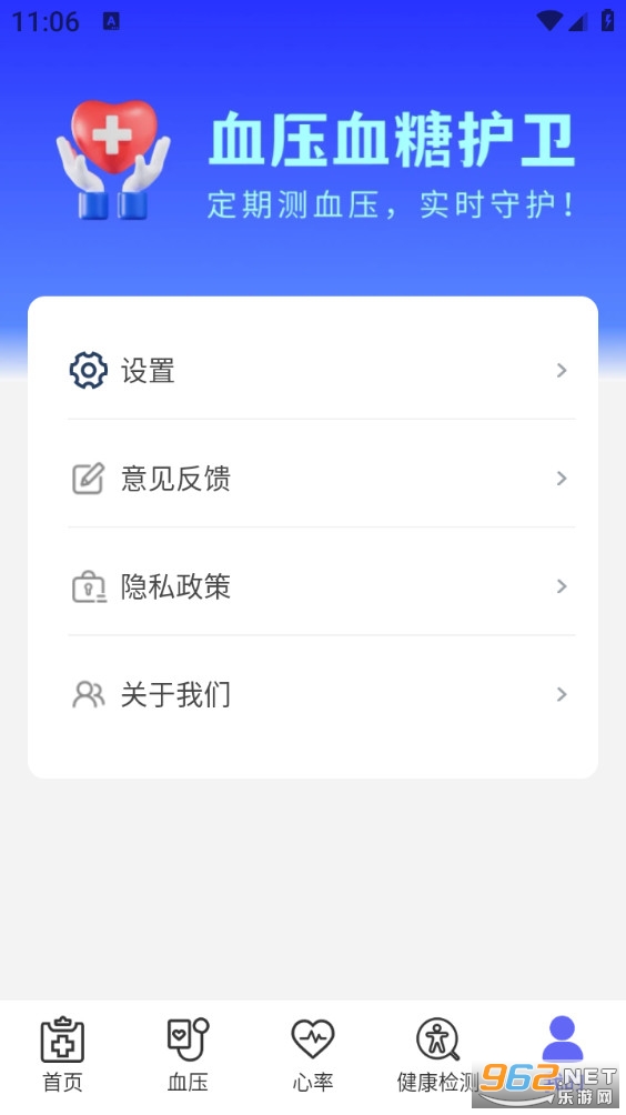 ѪѹѪ�ǻ���app��ͼ0
