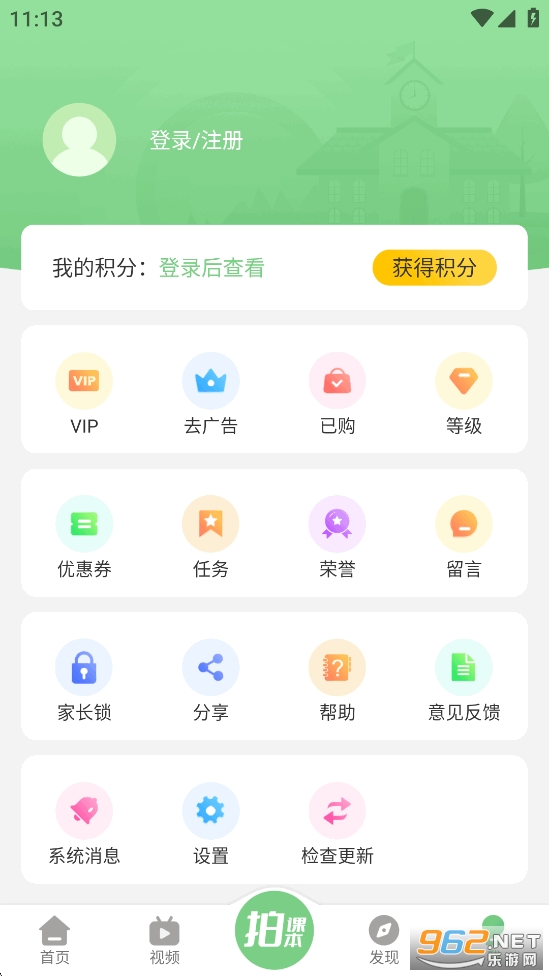 爱点读app官方正版截图3