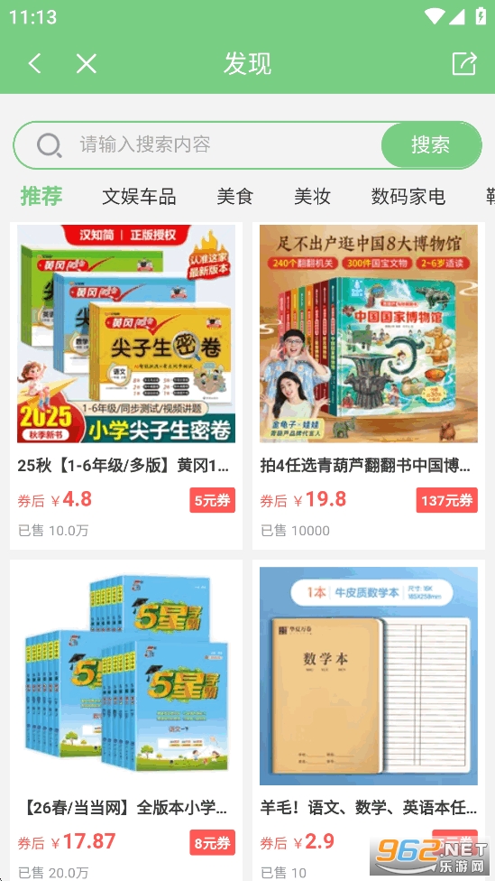 爱点读app官方正版截图2