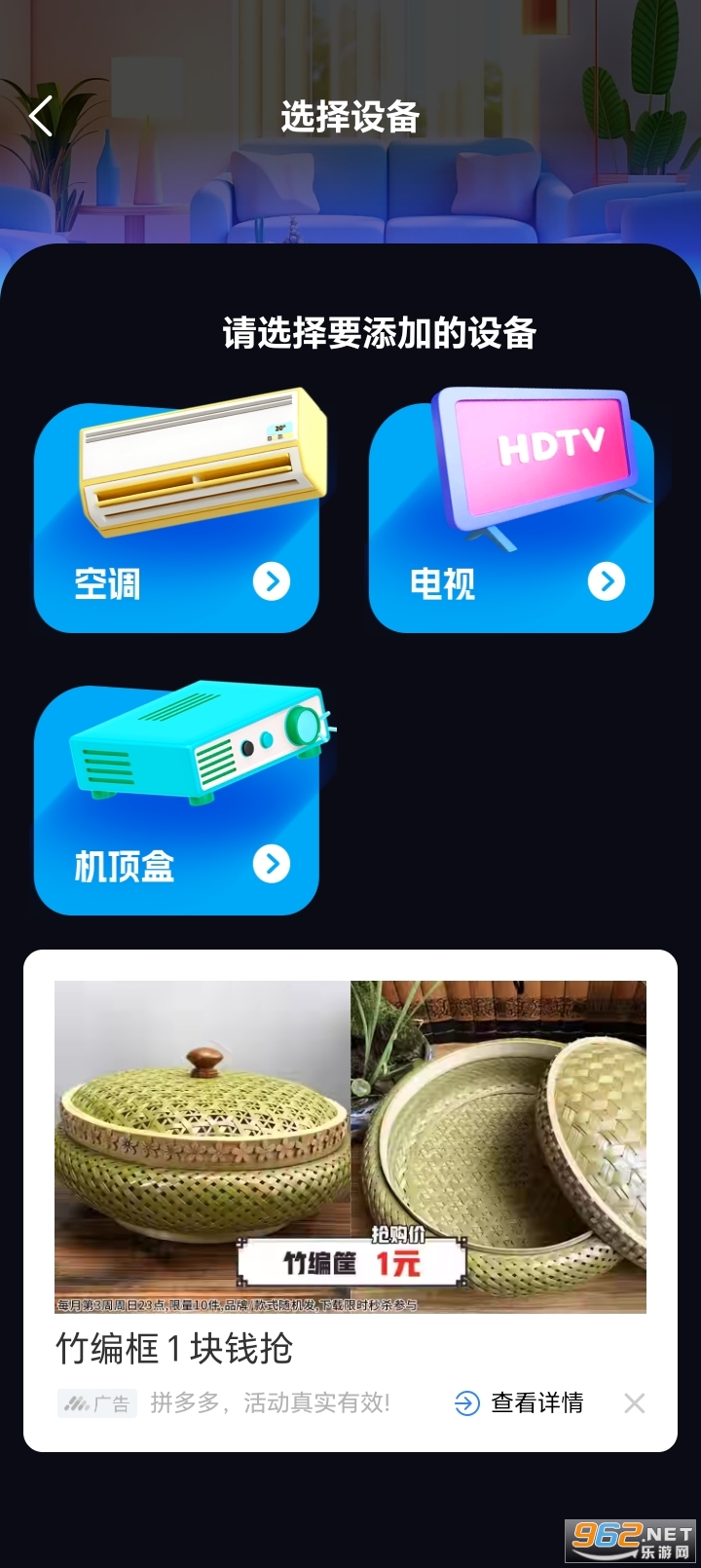 ����ң����appv1.0.1��ͼ4