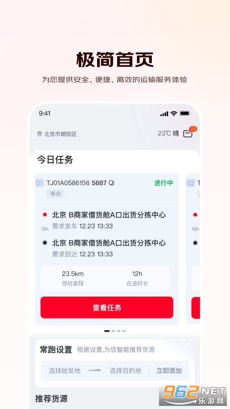 �������appv11.5.2��ͼ2