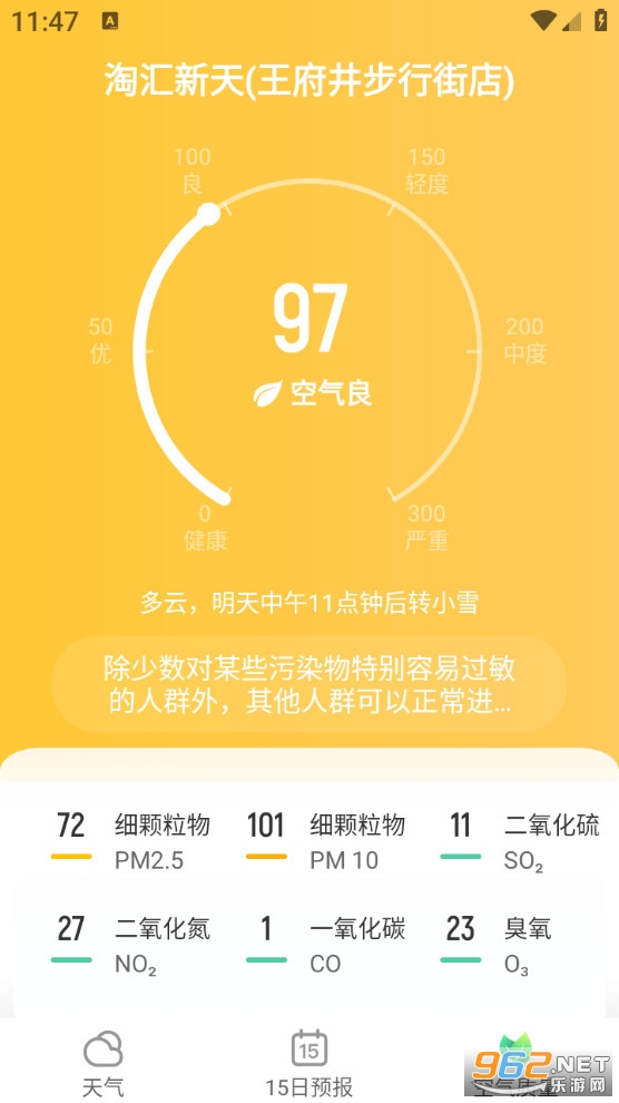 ��֪�������°�v1.3.1��ͼ2