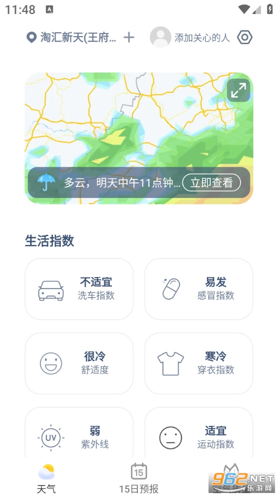 ��֪�������°�v1.3.1��ͼ4