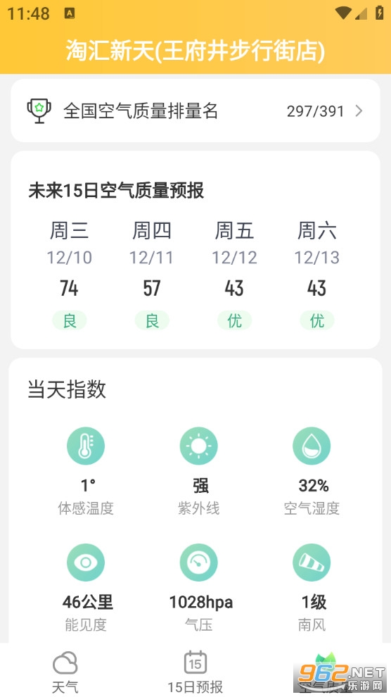 ��֪�������°�v1.3.1��ͼ3