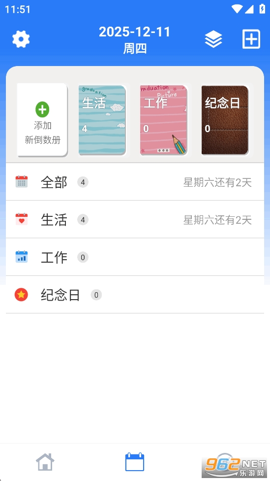 ��������appv2.6.1��ͼ2