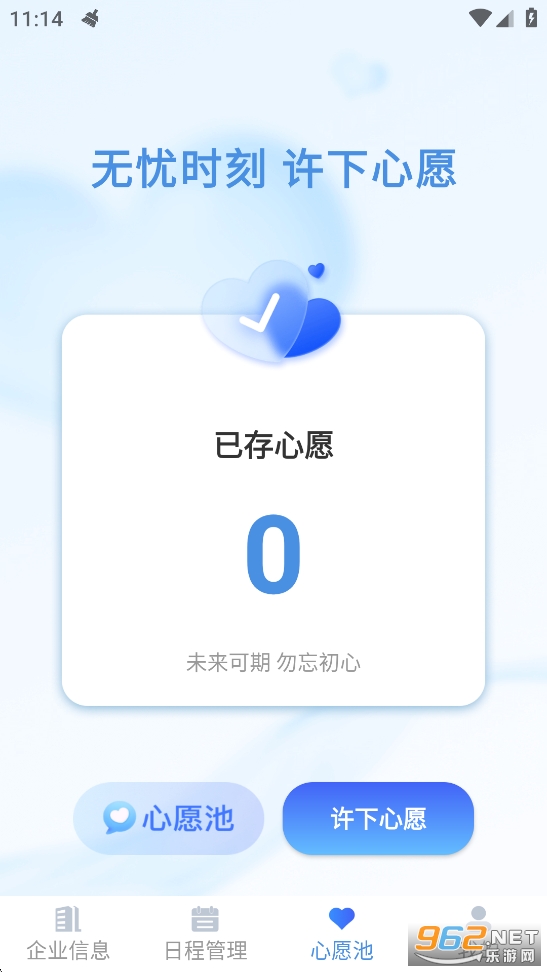 ��ҵ����app��ͼ3