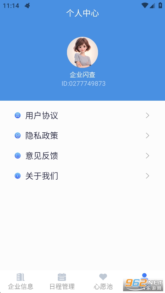 ��ҵ����app��ͼ4