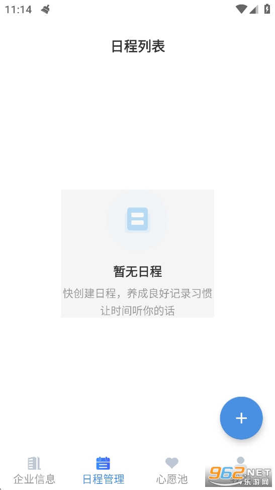 ��ҵ����app��ͼ2