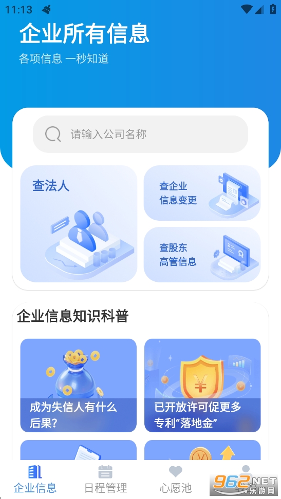 ��ҵ����app��ͼ0