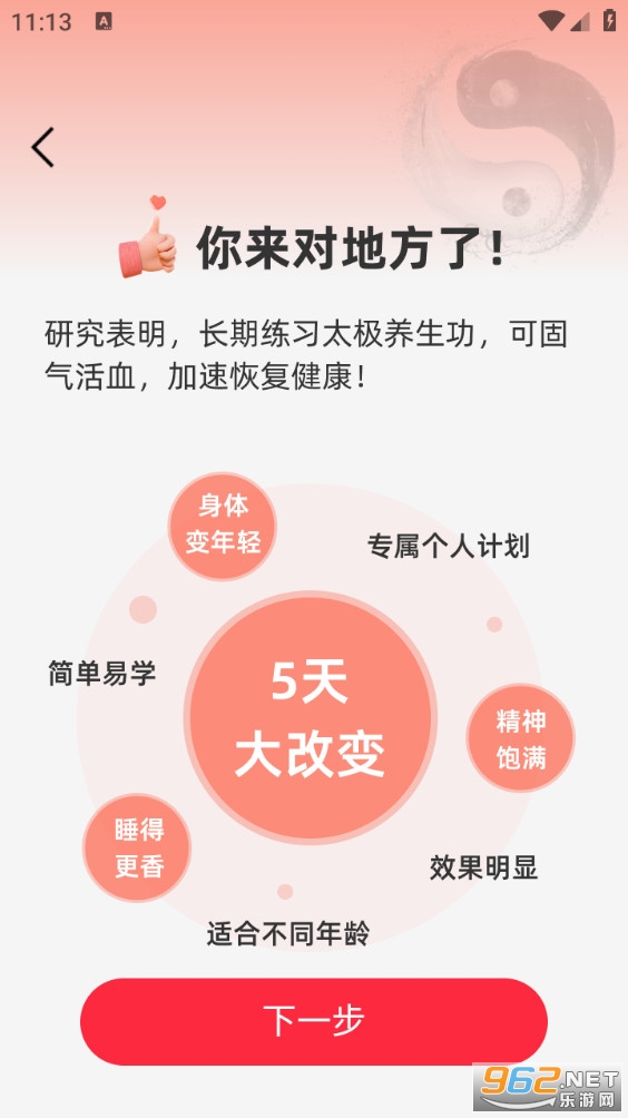 ̫��ѧ��app��ͼ4