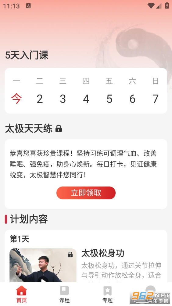 ̫��ѧ��app��ͼ2