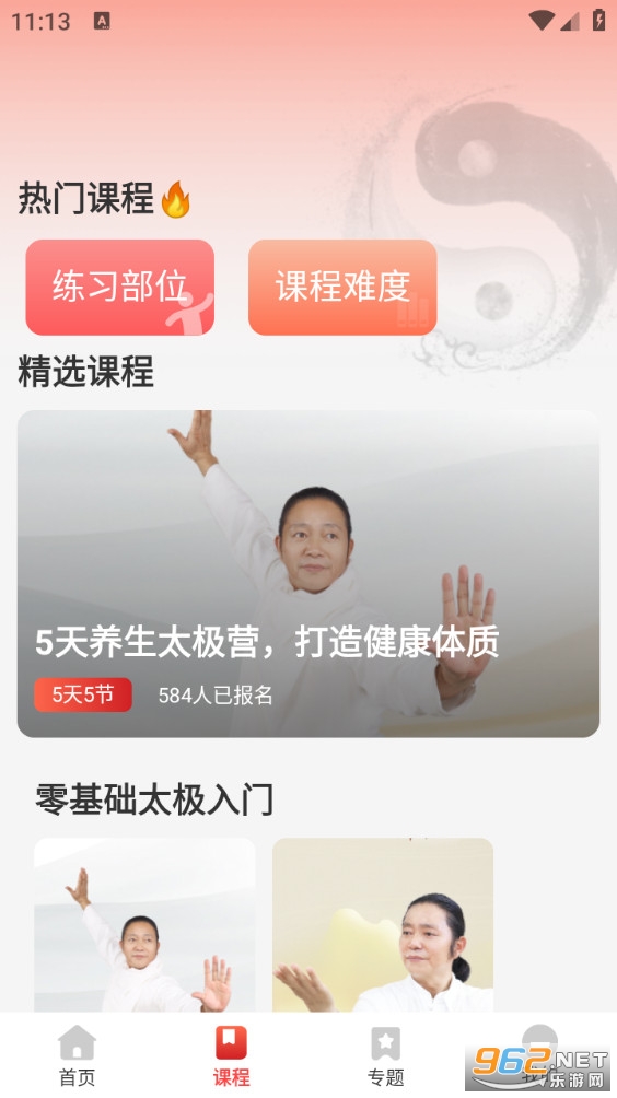 ̫��ѧ��app��ͼ3