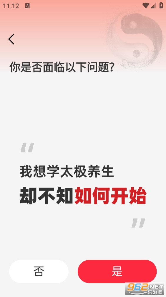 ̫��ѧ��app��ͼ1