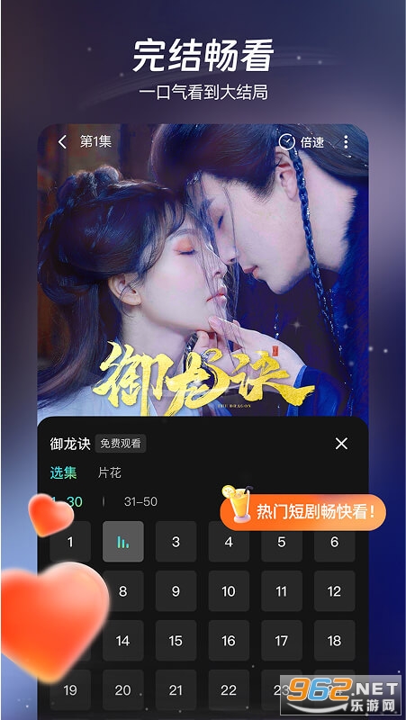���ȶ̾�app��ͼ2