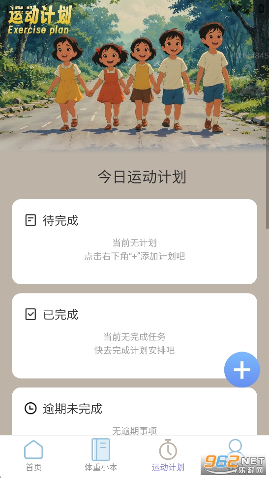 ÿ��������app��ͼ3